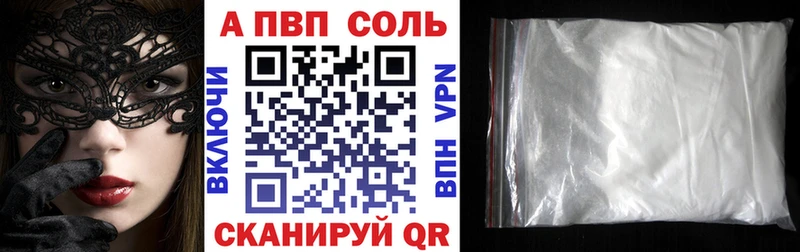 Alpha-PVP Соль Кораблино