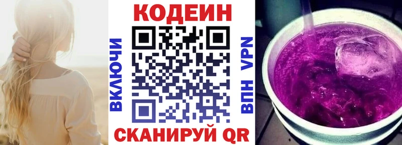 Кодеиновый сироп Lean Purple Drank  Кораблино 