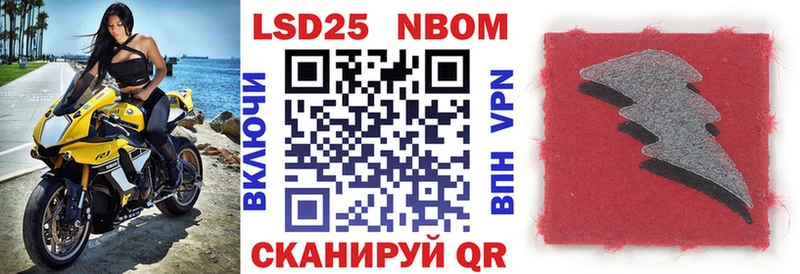 Марки NBOMe 1,8мг  Кораблино 